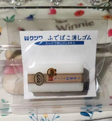 펜깎이 지우개 eraser puzzle eraser 2pencils