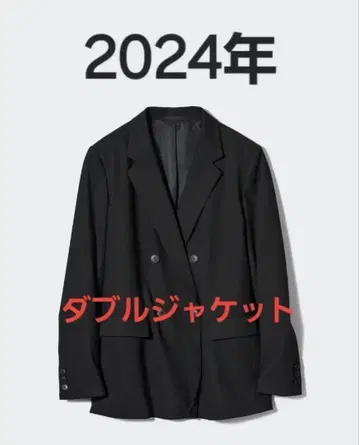 유니클로 더블 자켓