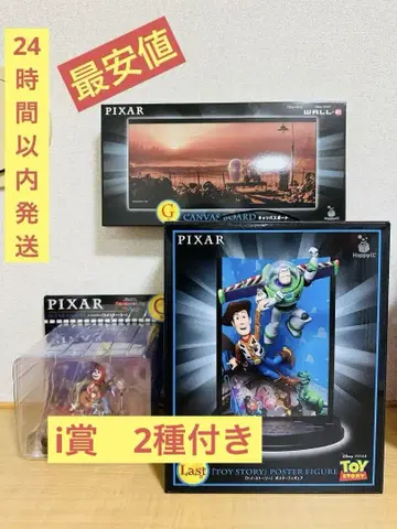 Happy 복권 PIXAR 픽사 토이스토리 라스트 상 C상 G상
