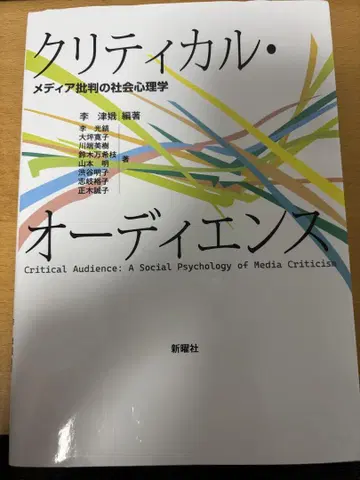 크리티컬 오디언스
