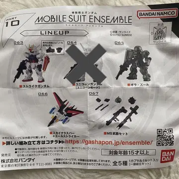 건담 가챠가챠