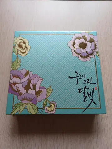 구름이 그린 달빛 OST 한국 드라마 CD