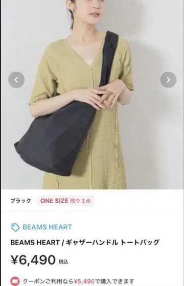 BEAMS HEART / 개더 핸들 토트백 블랙