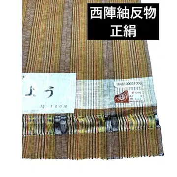 (J7-2B25) 니시진 명주 순수 실크 옷감