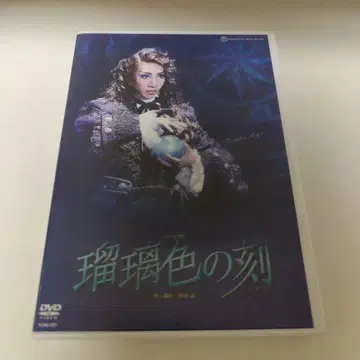 루리색의 시간 타카츠카 DVD 미야 루리카 츠키시로 카나토 우미노 미즈키