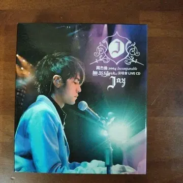 제이 차우 2004 Imcomparble 무적의 콘서트 LIVE 대만판