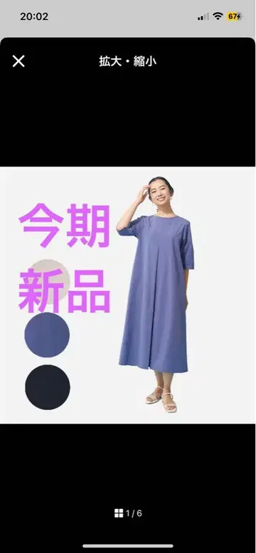케유카 접촉 냉감 2WAY 턱 원피스 | 여성용