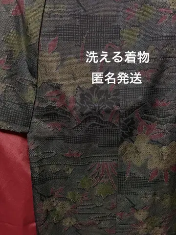 워셔블 기모노