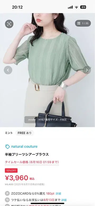 반팔 플리츠 시어 블라우스