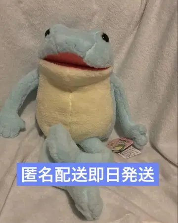 오토보케 케로펑 부드러운 울트라 BIG 봉제 인형 케로티