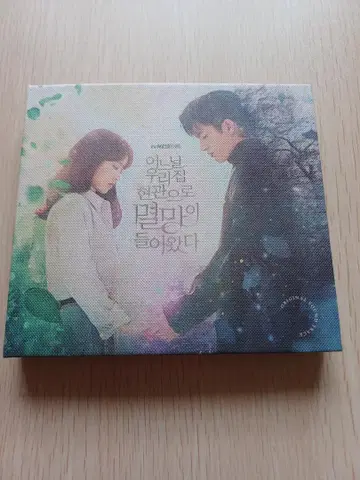 어느 날, 우리 집 현관에 멸망이 찾아왔다 OST CD