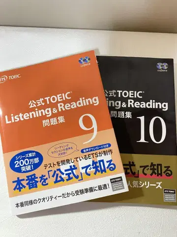 공식 TOEIC Listening & Reading 문제집 9 10