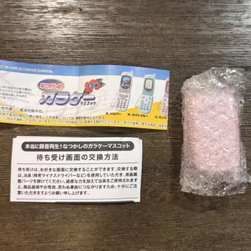 정말 녹음 재생 가챠 그리운 피처폰 핑크