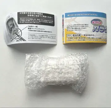 추억의 피처폰 마스코트 화이트