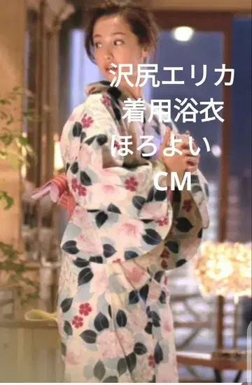 사와지리 에리카 착용 유카타 호로요이 CM