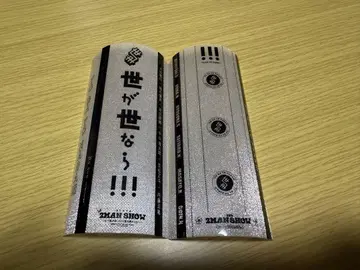 세상이 평온하다면!!! 응원봉 시트만