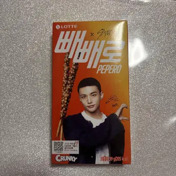 스키즈 페페로 현진