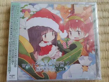 WHITE ALBUM2 미개봉품 동호회 라디오 CD Vol.5