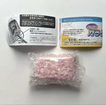 추억의 피처폰 마스코트 핑크