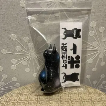 우주 괴수 보소프비 우주 치시마 코노스케