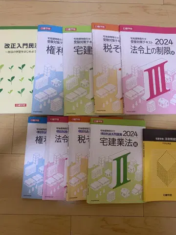 택건 니켄 학원 교재 세트 2024