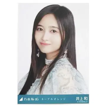 노기자카46 이노우에 카즈 네이블 오렌지 브로마이드
