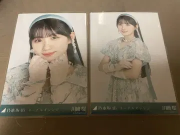 노기자카46 네이블 오렌지 브로마이드 카와사키 사쿠라 요리 츄