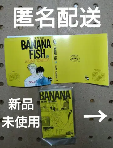 바나나 피쉬 콩 가챠 도서 플라워 코믹 가챠