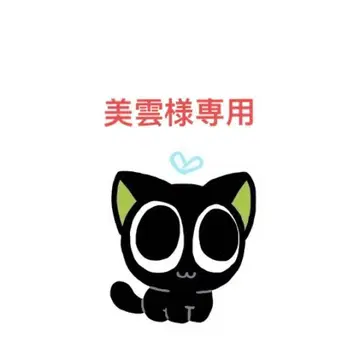 미운님