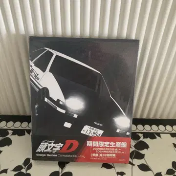 머리글자 D Stage Series Complete Blu-ray