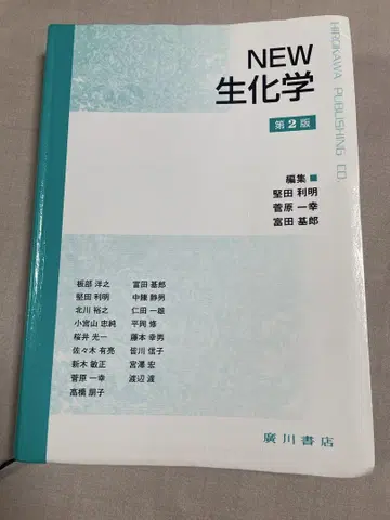 NEW 생화학 제2판