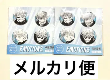 주술회전 캔뱃지 봄 컬렉션 Emotion 고죠 사토루 고센