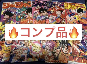DRAGON BALL Poster Collection 컴플리트 세트
