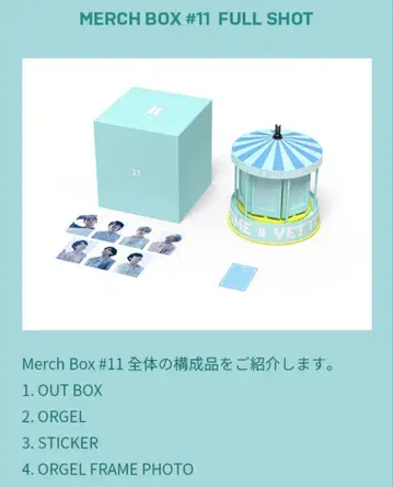 BTS MERCH BOX #11 오르골 세트