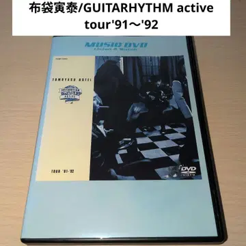 헝겊 가방/GUITARHYTHM active tour'91~'92