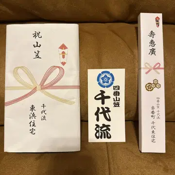 정품/레이와 7년 하카타 기온 야마카사 치요류 부채, 손수건, 스티커