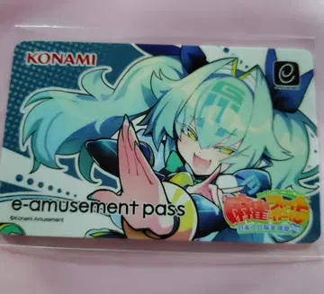 마작 파이트 걸 e-amusement pass 이패스 e패스 이요