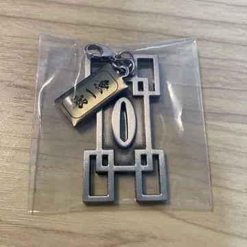 귀멸의 칼날 찜 참 컬렉션 토키토 무이치로