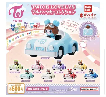 TWICE LOVELYS 풀백 카 컬렉션 3개 세트