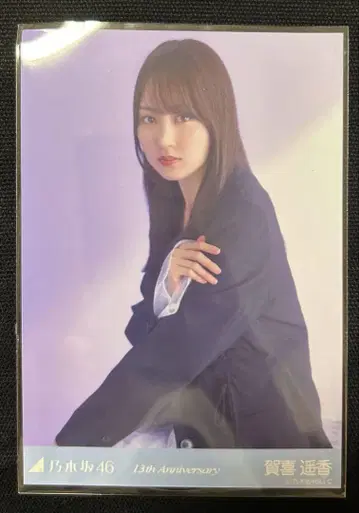 노기자카46 브로마이드 13th Anniversary 카키 하야카