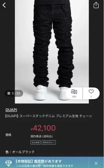 GUAPI 데님 블랙