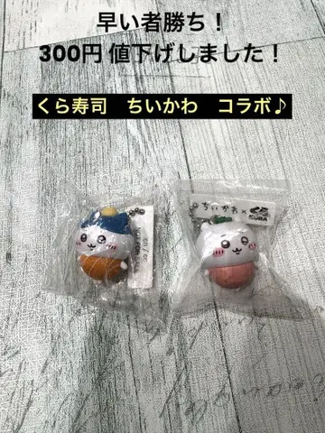 쿠라스시 오리지널 피규어 치이카와 (먼작귀)