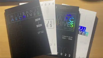 니지산지 아카이브스 2019-2023 4권 세트 + 특별 소책자
