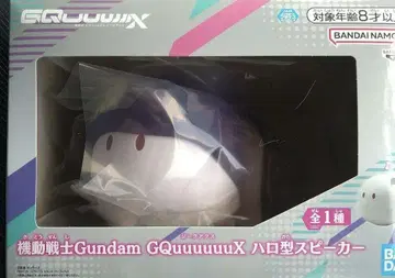 기동전사 건담 GQuuuuuuX (지크 액스) 할로형 스피커