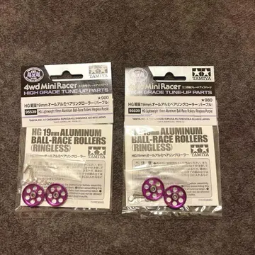 HG 경량 19mm 올 알루미늄 베어링 롤러(퍼플) 2세트