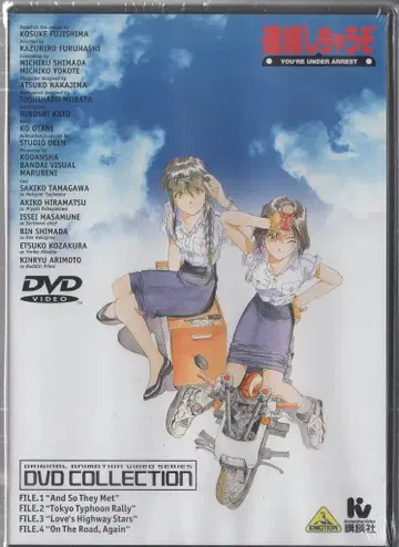애니메이션 DVD 체포할 거야 DVD COLLECTION