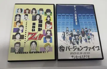 DVD 2권 세트 '카와오카가 오지 않는다 Z!', '사라바 연극 세계'