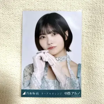 노기자카46 나카니시 아루노 네이블 오렌지 브로마이드