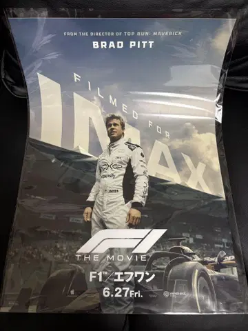 F1 에프원 브래드 피트 IMAX 한정판 특전 입장객 특전 A3 포스터