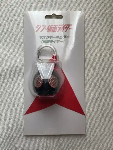 가면라이더 신 가면라이더 마스크 키링